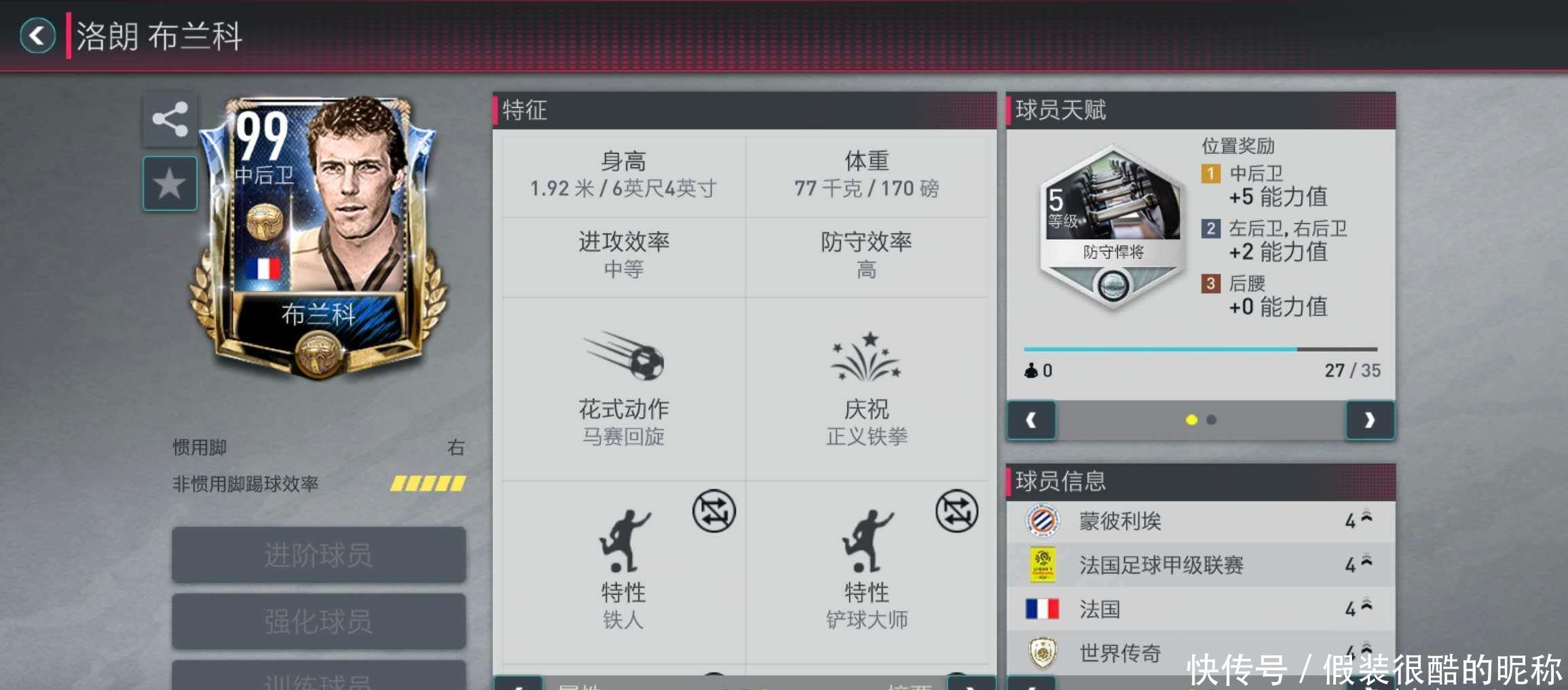 少球
